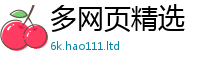 2025年天天免费资料含2025年新奥正版免费_五点来料